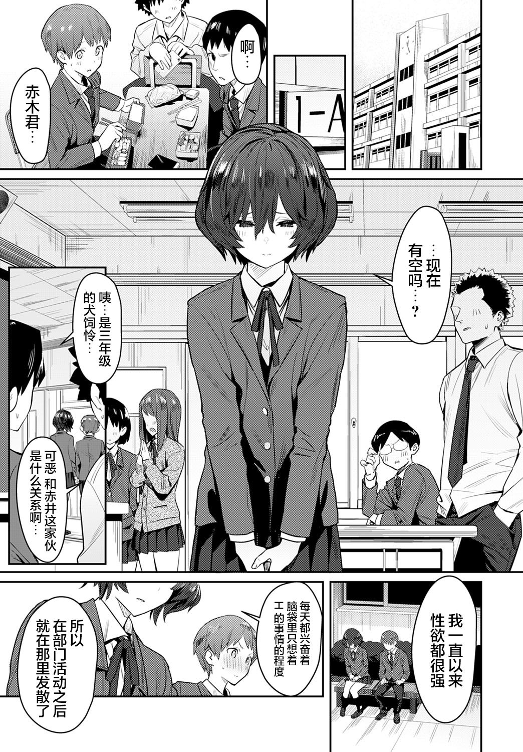 Otonashi Ookami - The Quiet Wolf page 6 full