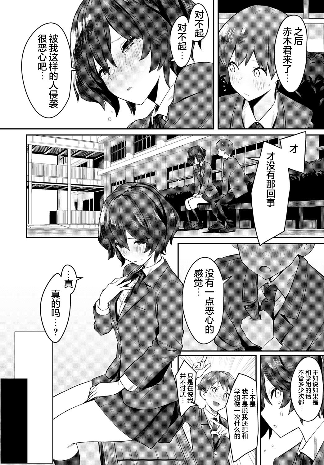 Otonashi Ookami - The Quiet Wolf page 7 full