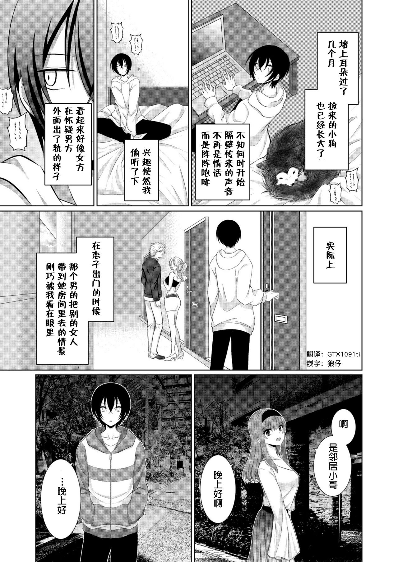 Inu-kei Kanojo to Love Love Ecchi page 6 full