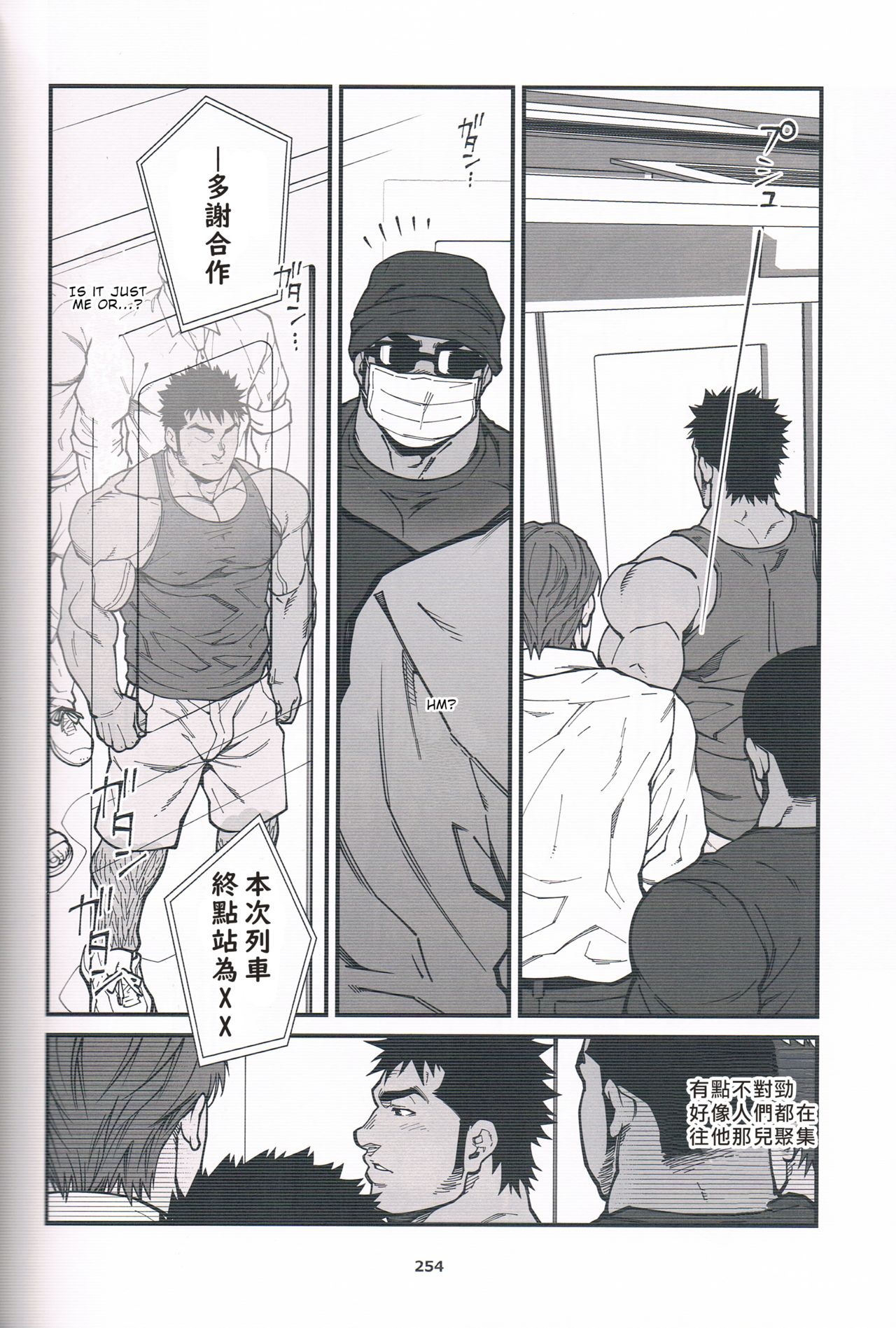 Chikan Densha | 痴漢電車 page 10 full
