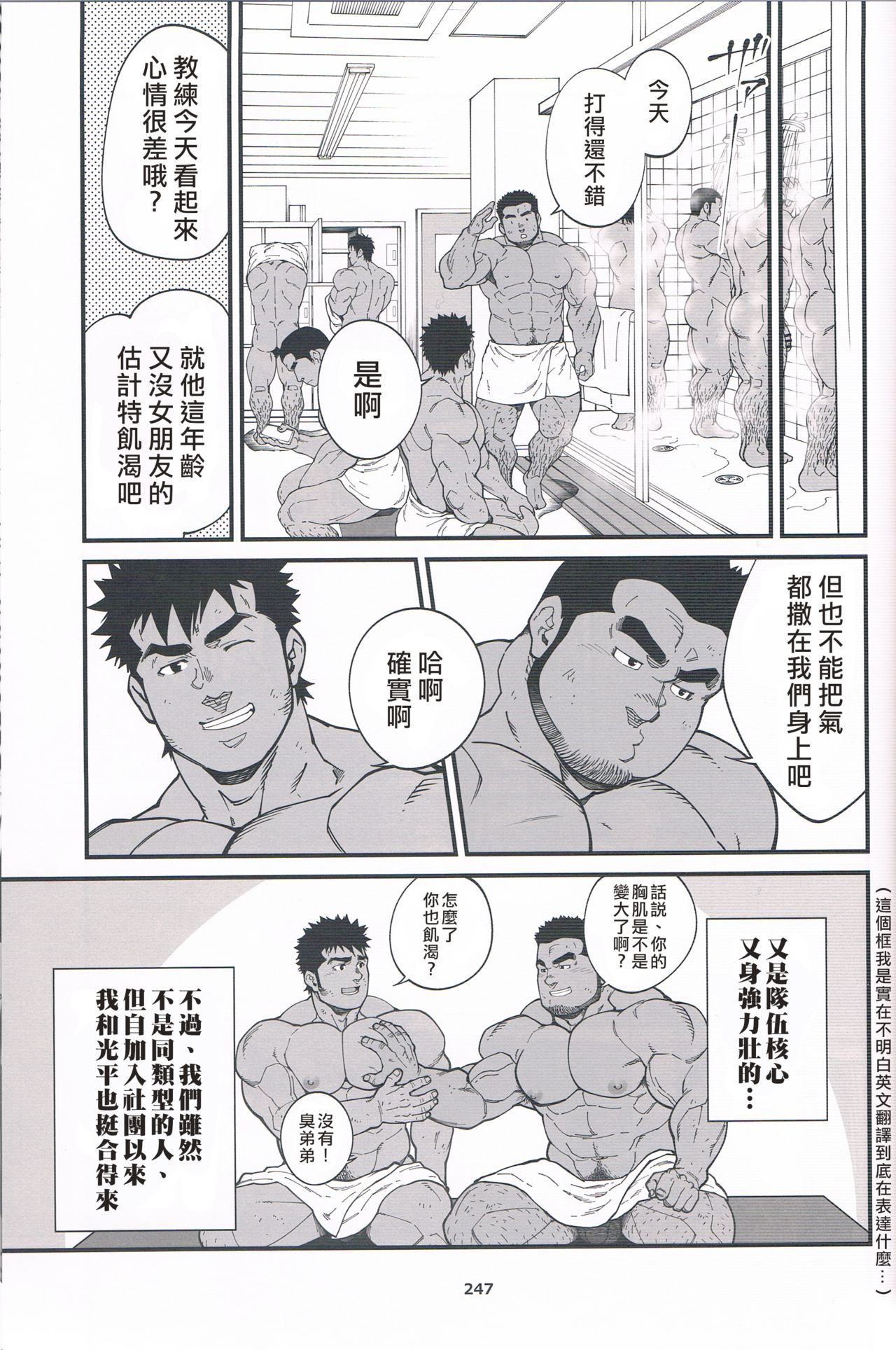 Chikan Densha | 痴漢電車 page 3 full