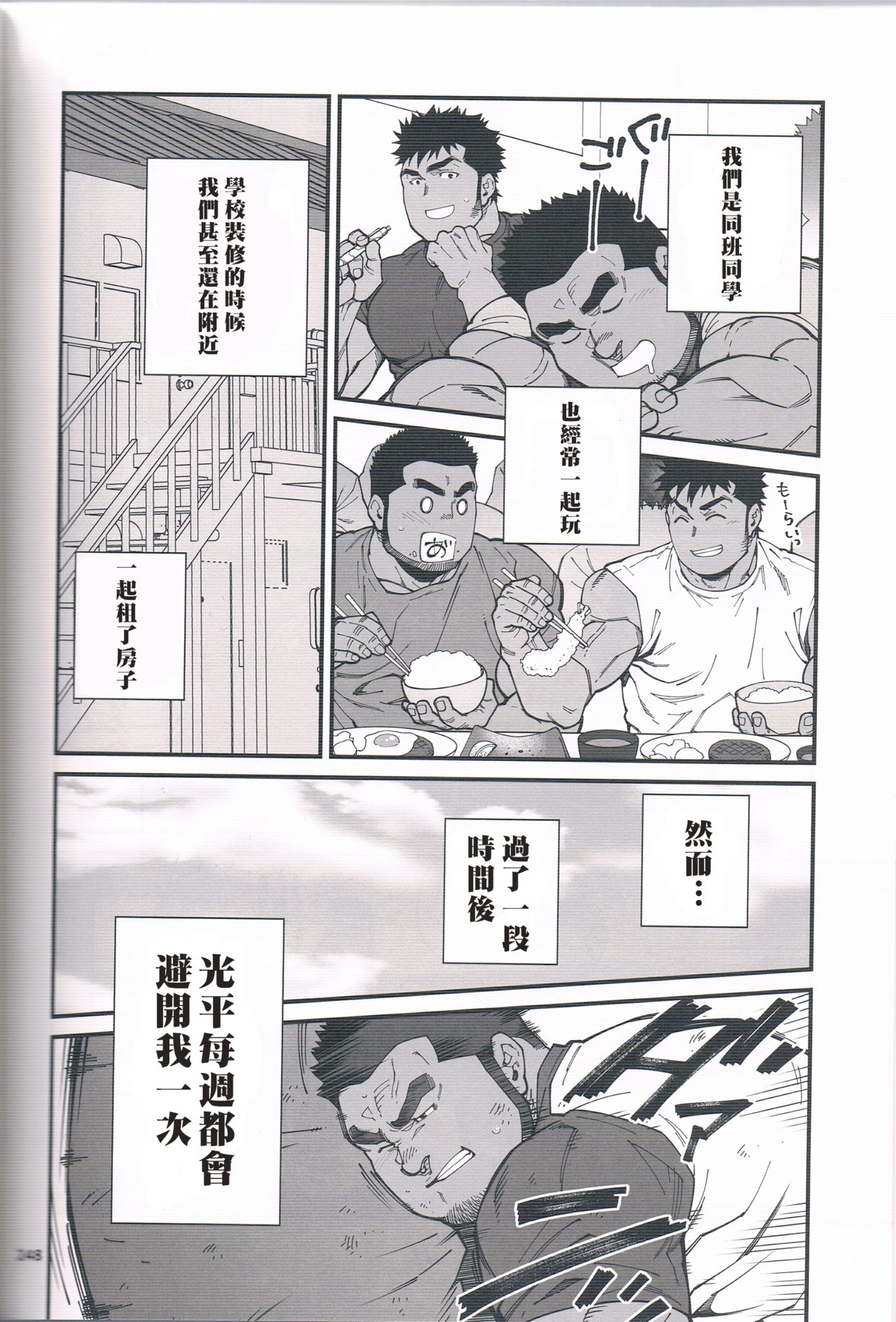 Chikan Densha | 痴漢電車 page 4 full
