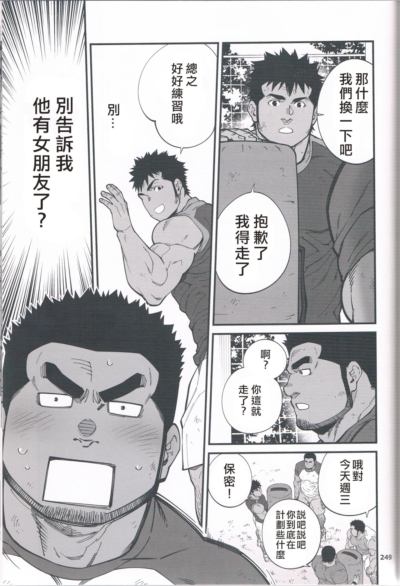 Chikan Densha | 痴漢電車 page 5 full