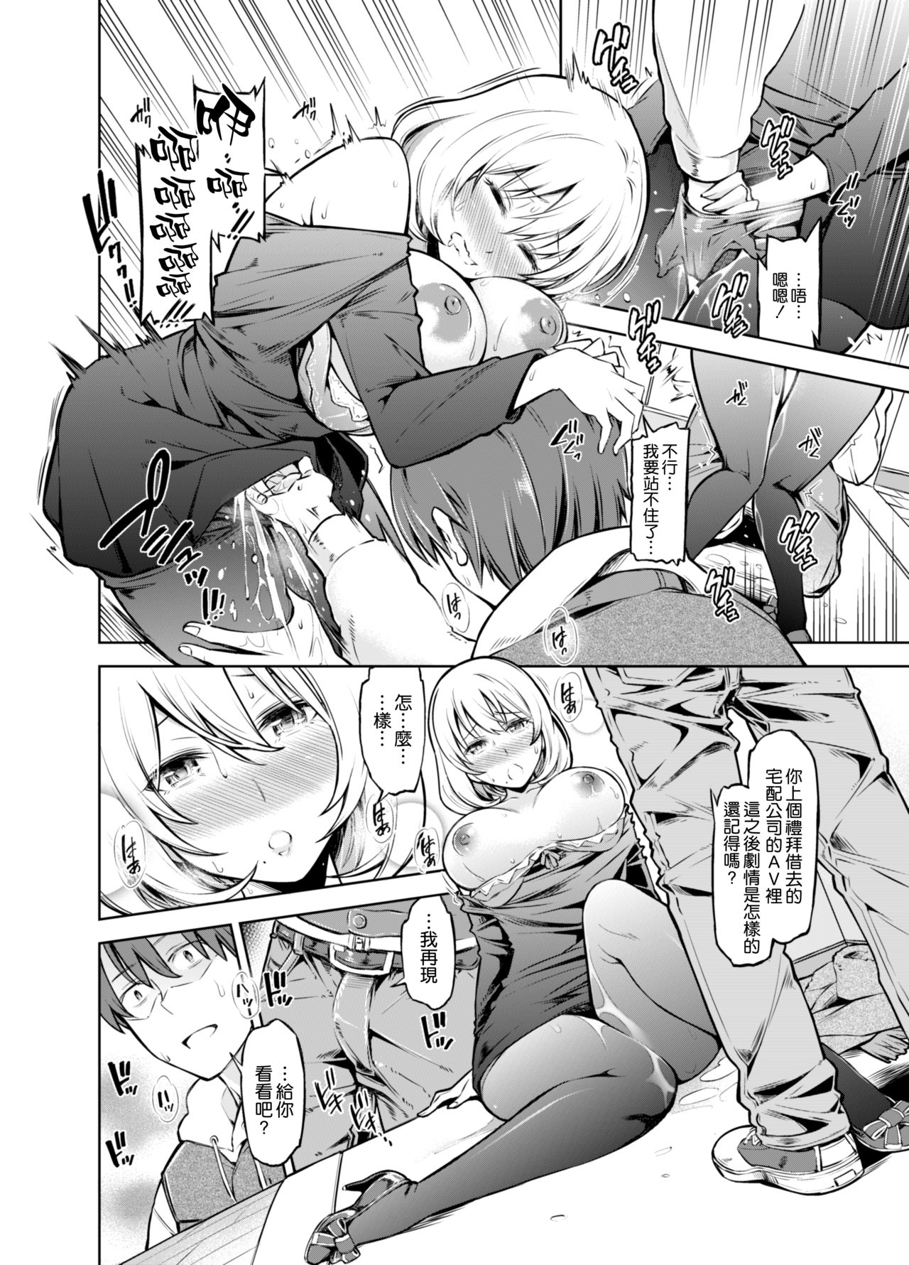 Rental Bijinzuma Ippaku Futsuka Saeki Maho page 10 full