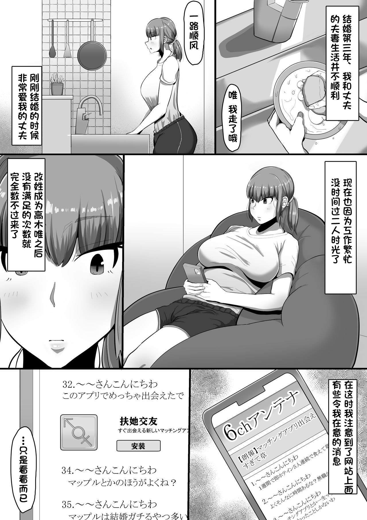 Watashi o Aishite Kureru no wa page 3 full