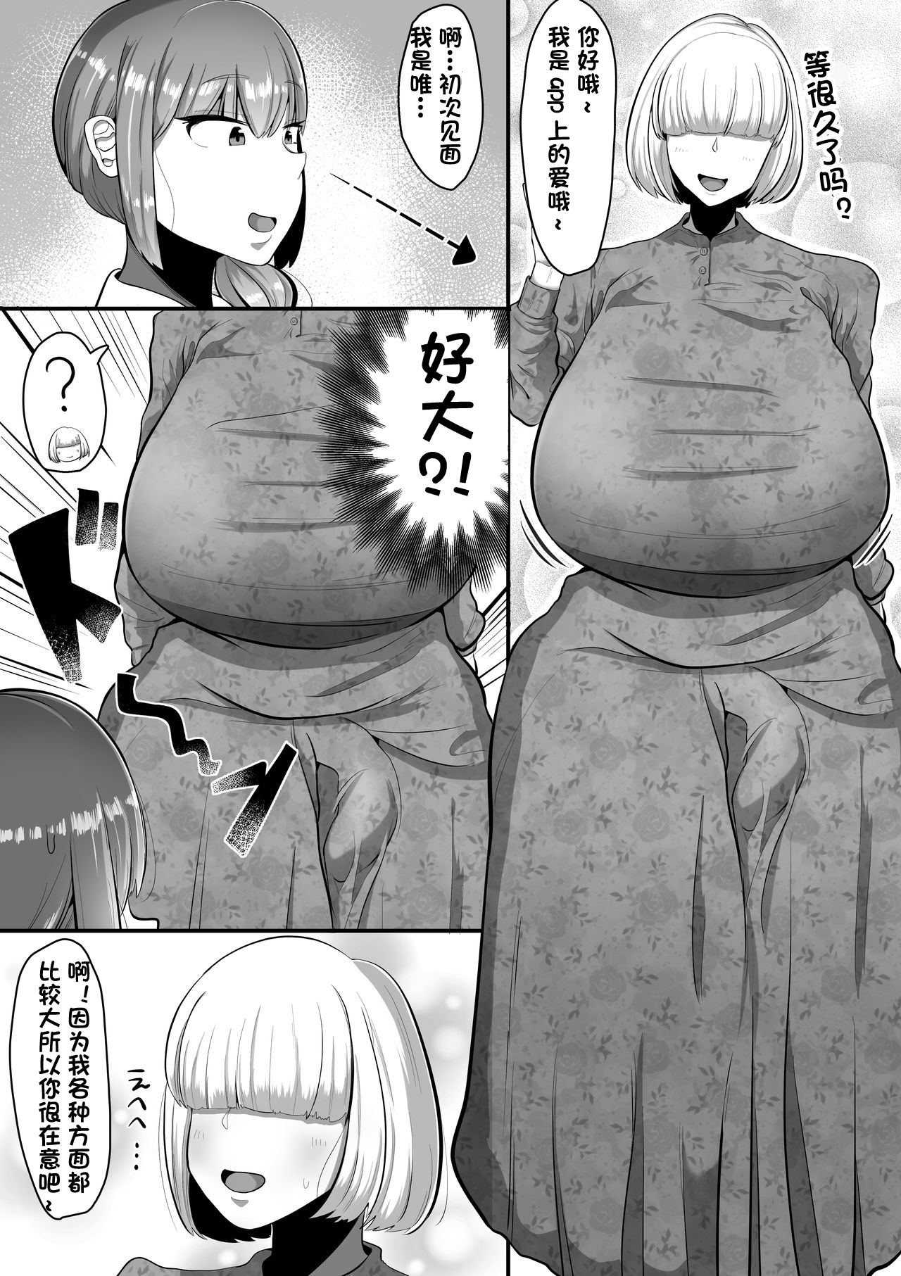 Watashi o Aishite Kureru no wa page 6 full