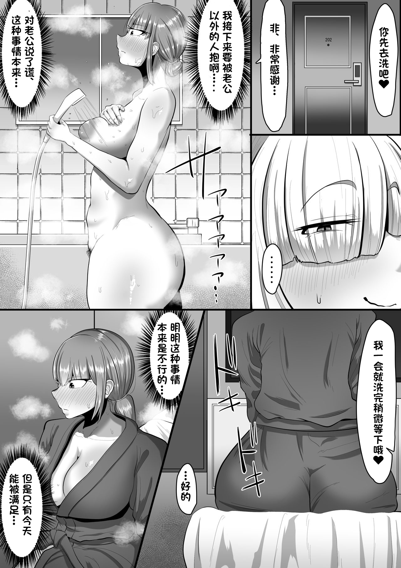 Watashi o Aishite Kureru no wa page 8 full