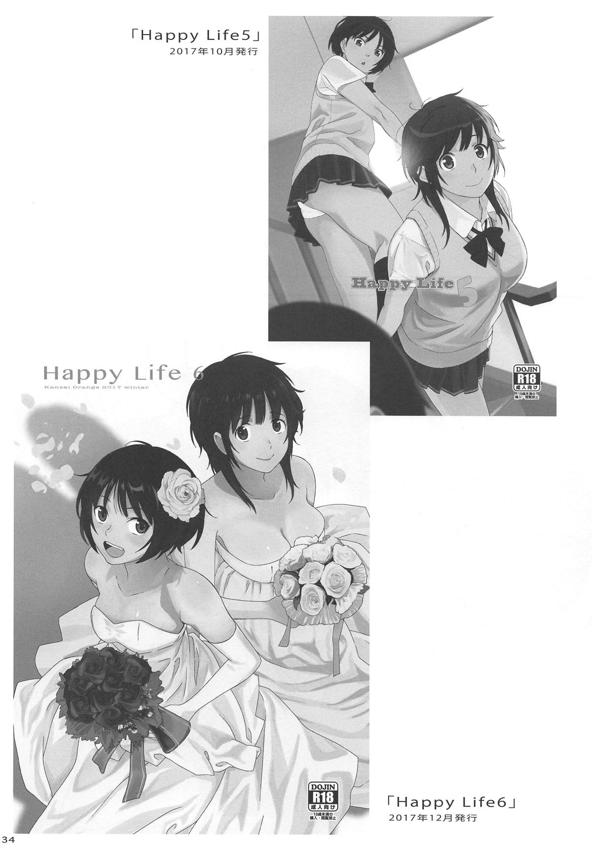 Happy Life Soushuuhen page 1 full