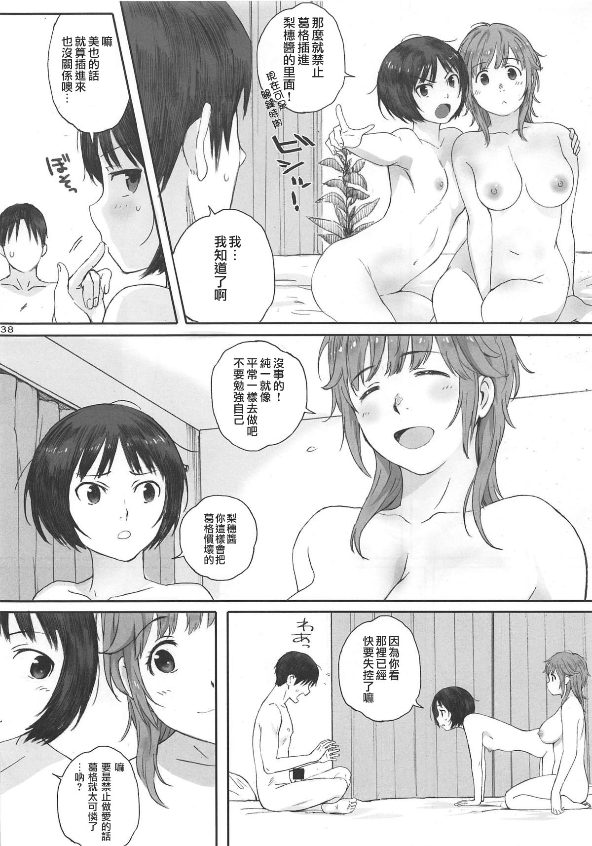 Happy Life Soushuuhen page 5 full