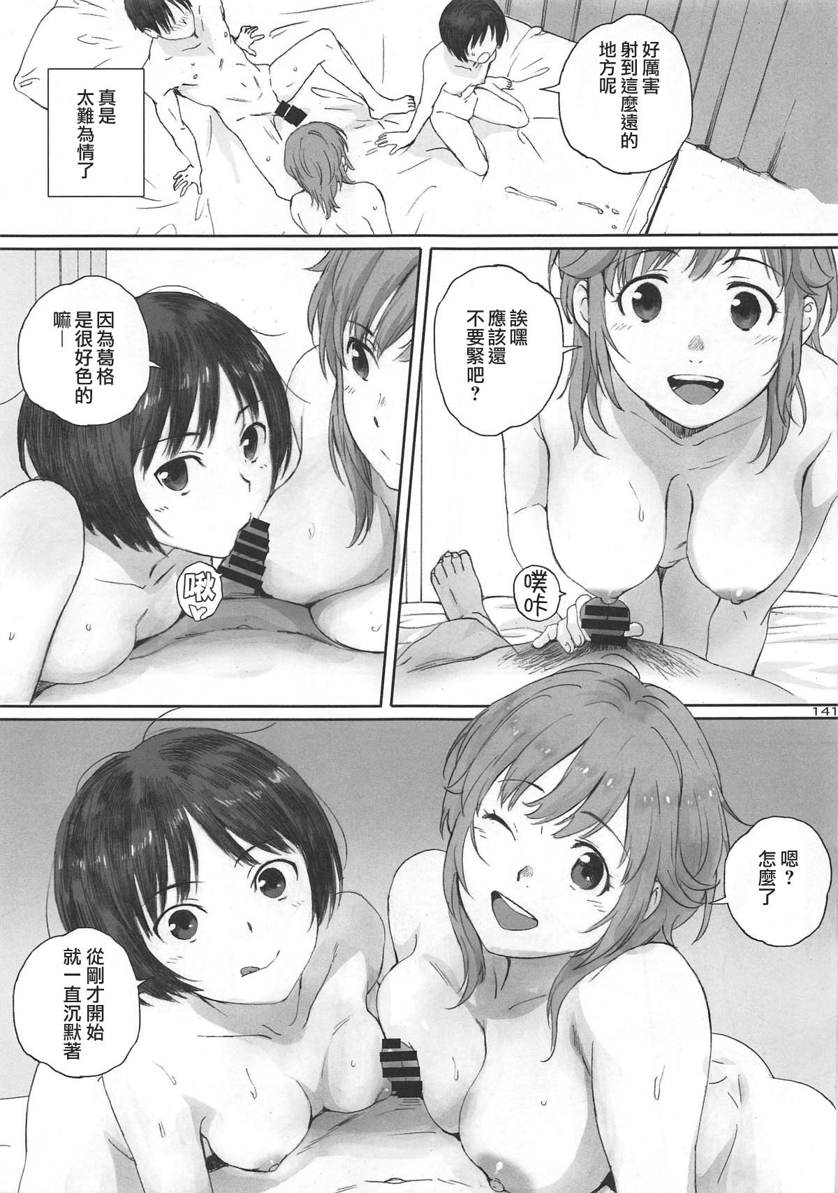Happy Life Soushuuhen page 8 full