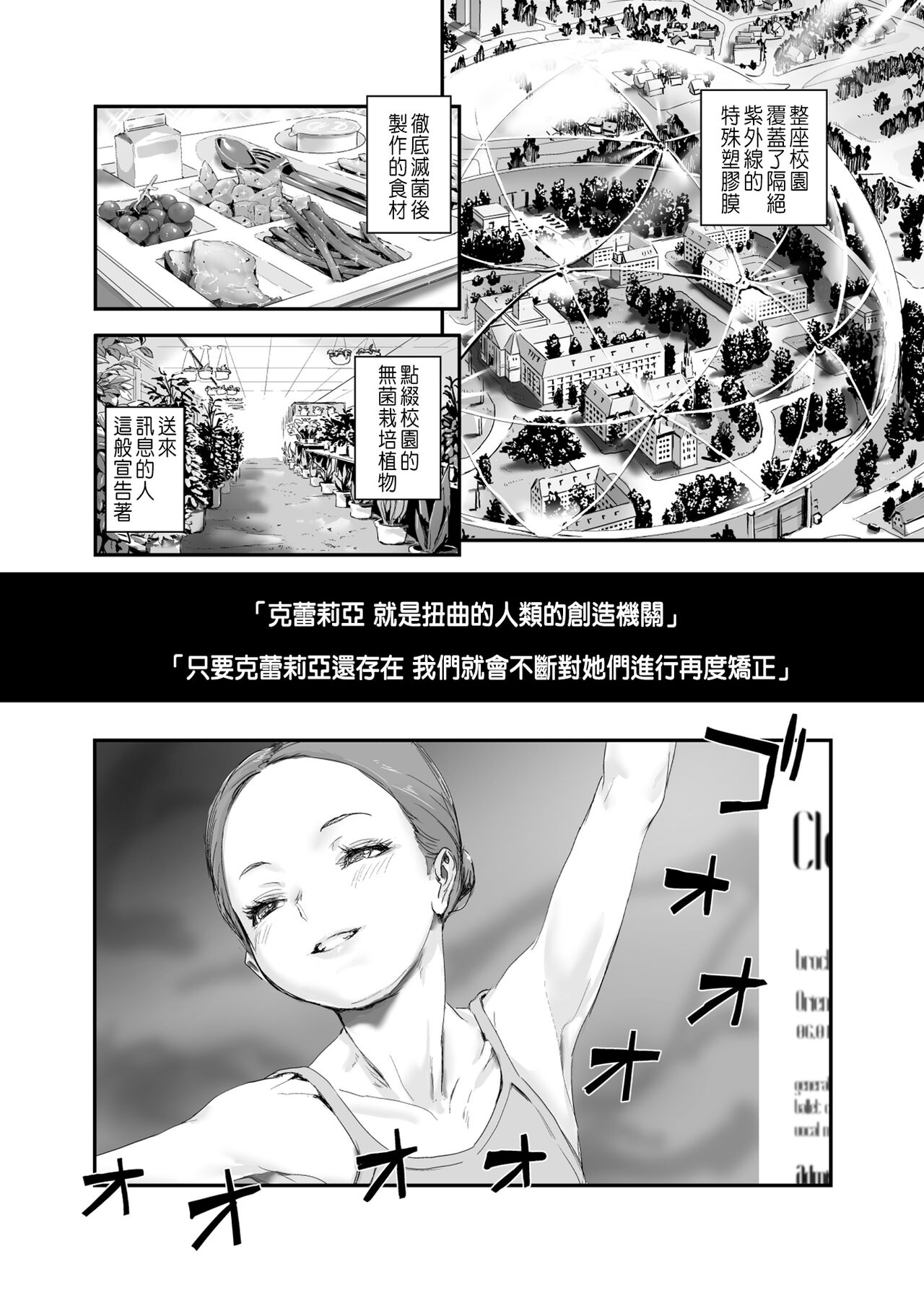 Shoujo Osen 2 page 2 full