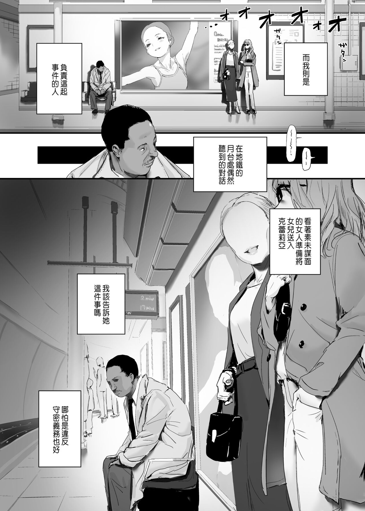 Shoujo Osen 2 page 3 full