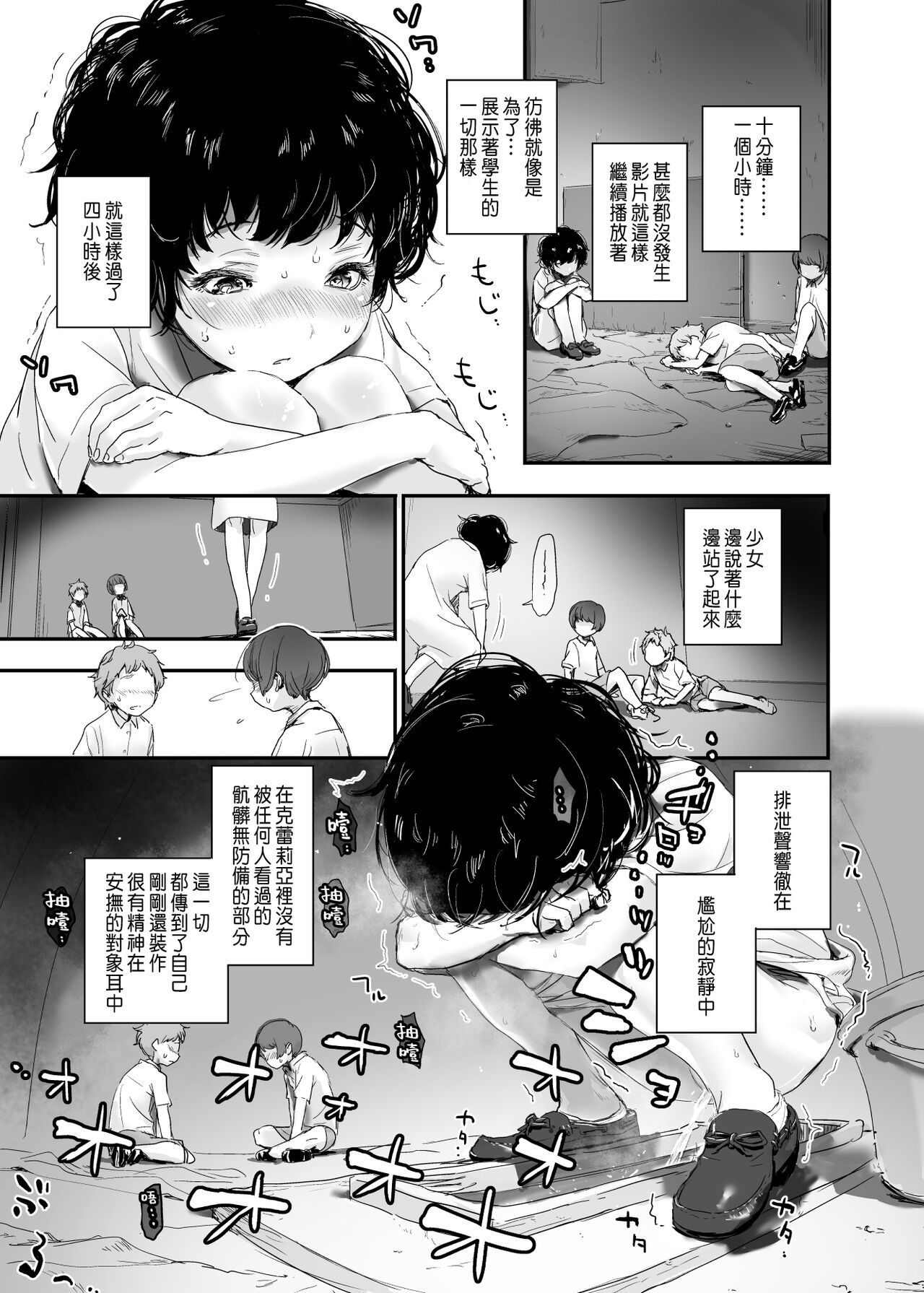 Shoujo Osen 2 page 5 full