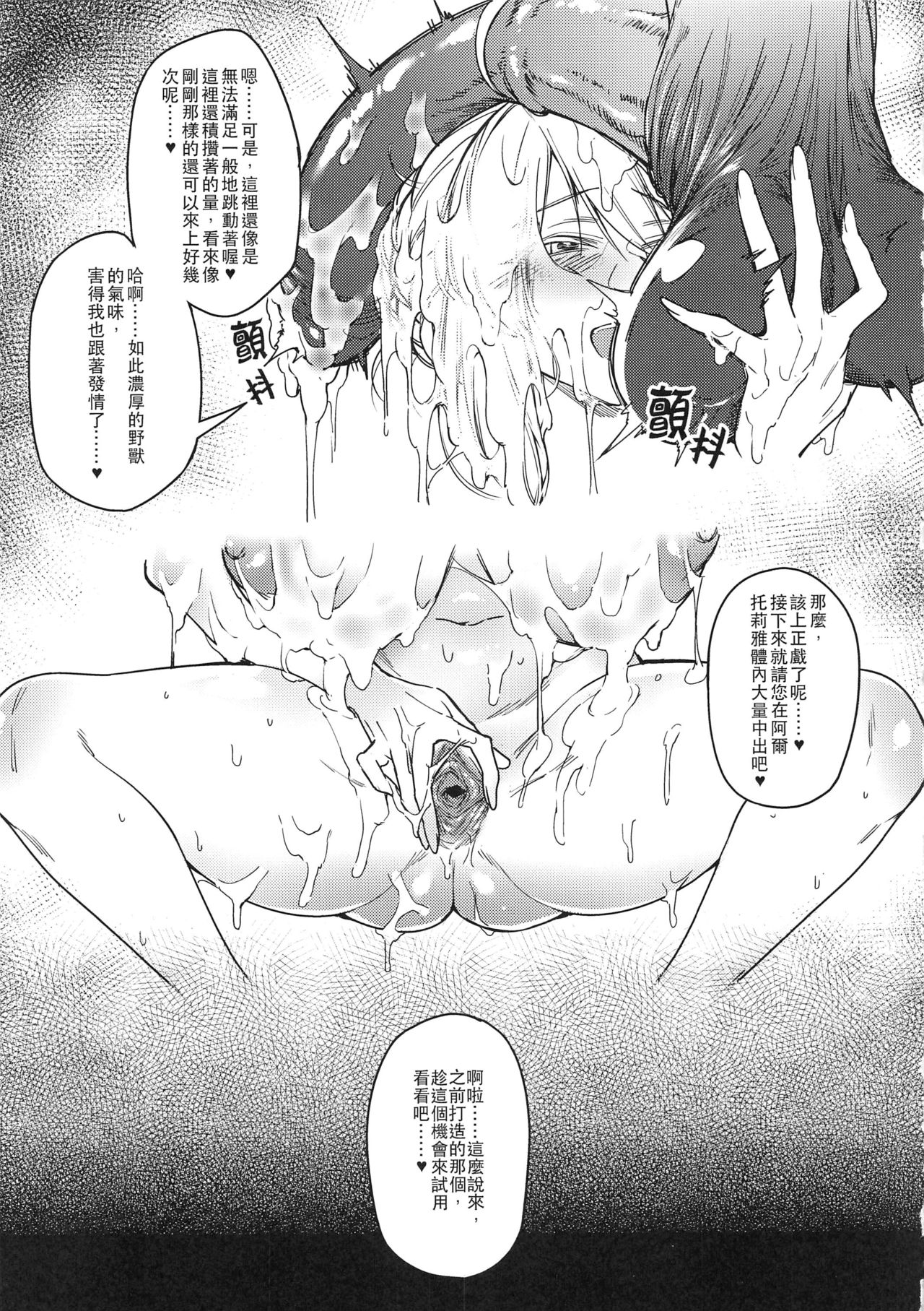 Hakuba ni Norareru Kishi 3 | 我身白馬騎3 page 8 full