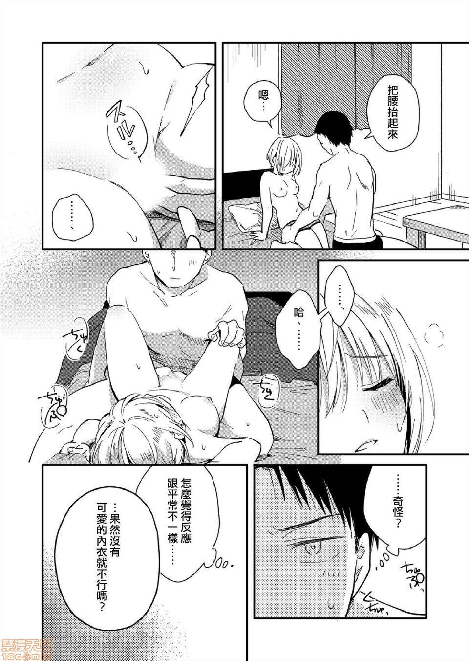 Yureru Locker JK Iri!? | 搖搖置物櫃內有JK!? 8 page 5 full