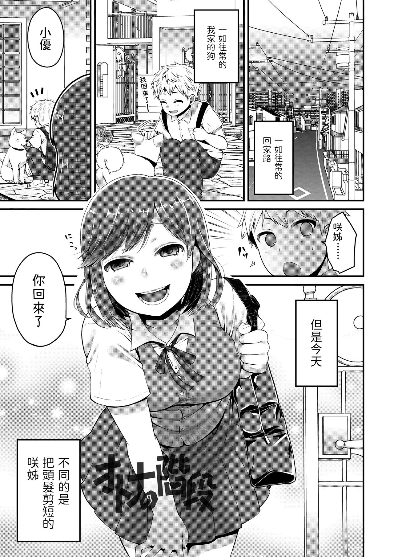Otona no Kaidan page 1 full