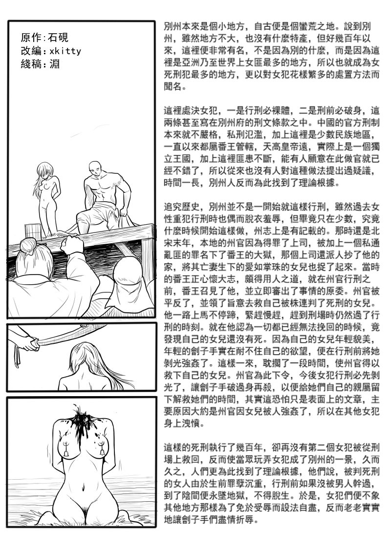 落英-序 page 1 full