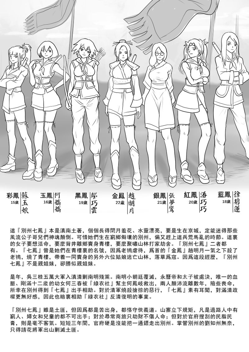 落英-序 page 3 full