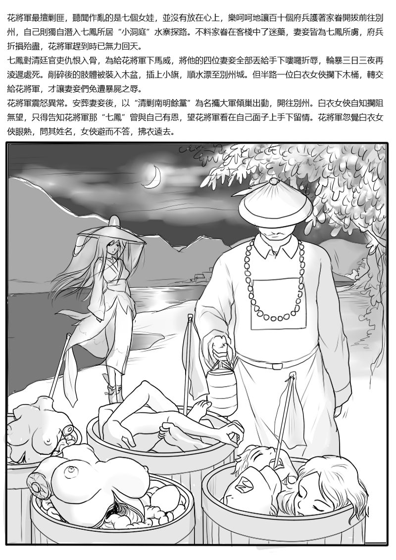 落英-序 page 4 full