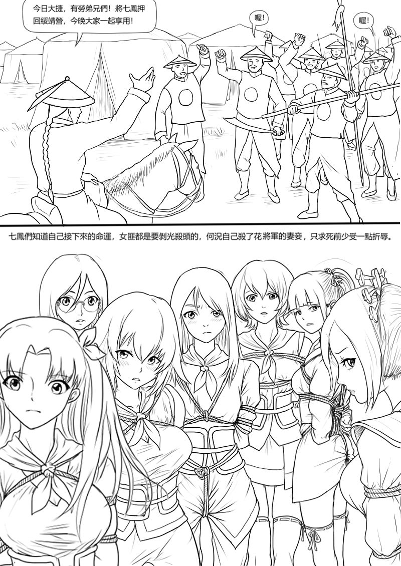 落英-序 page 6 full