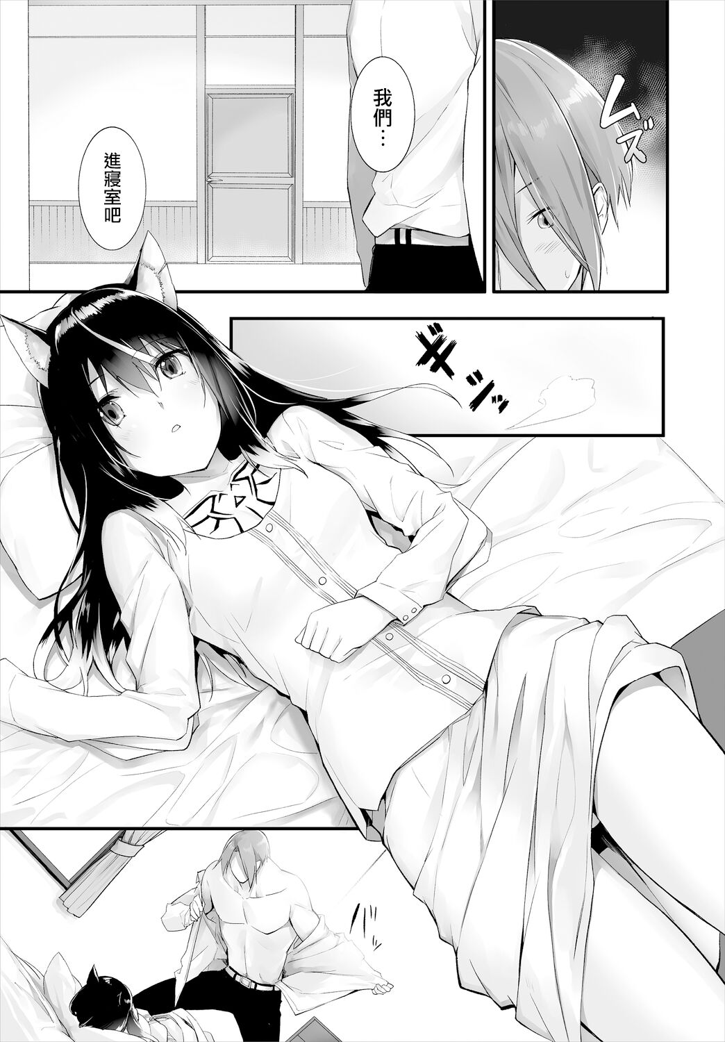 Orokamono wa Nekomimi Dorei ni Izon suru ~Hajimete no Choukyou Seikatsu~ 11 page 10 full