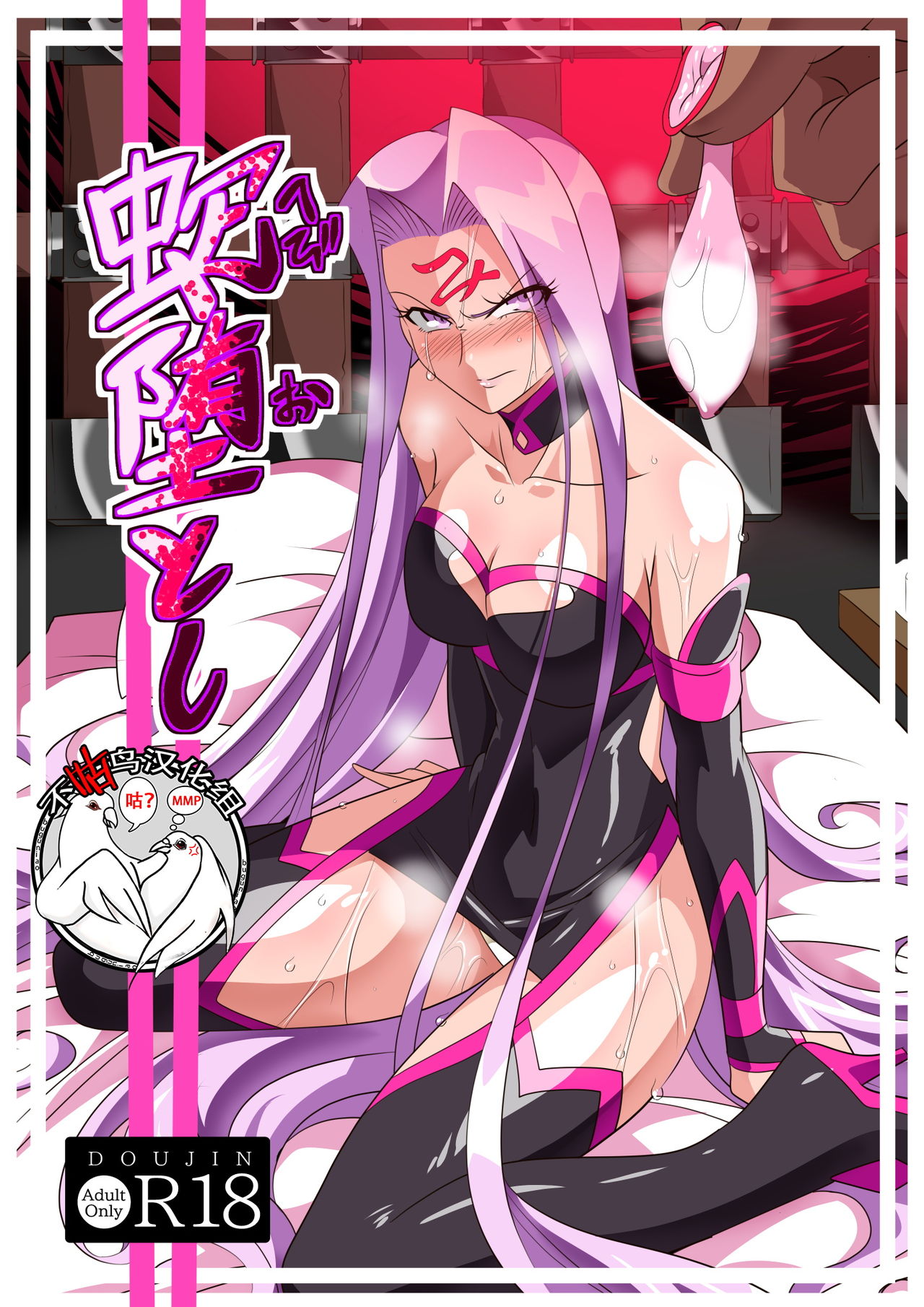 Hebi Otoshi page 1 full