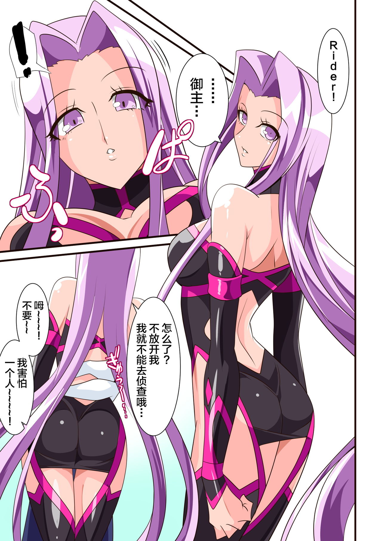 Hebi Otoshi page 5 full