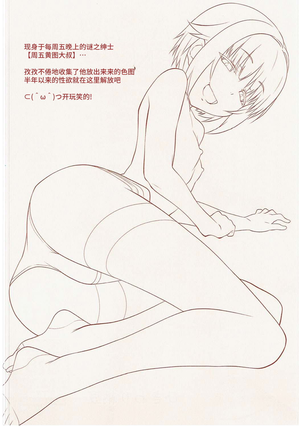 HAVE A GREAT WEEKEND!! VOL.2 page 2 full