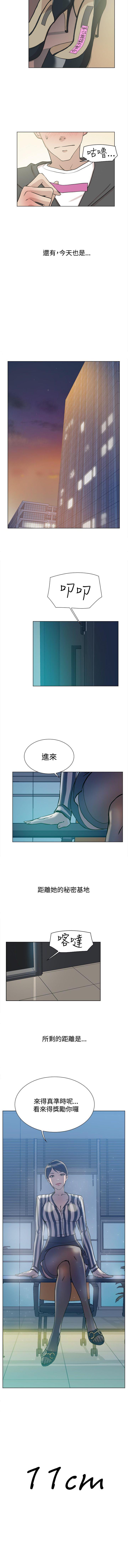 她的高跟鞋 1-134 page 2 full