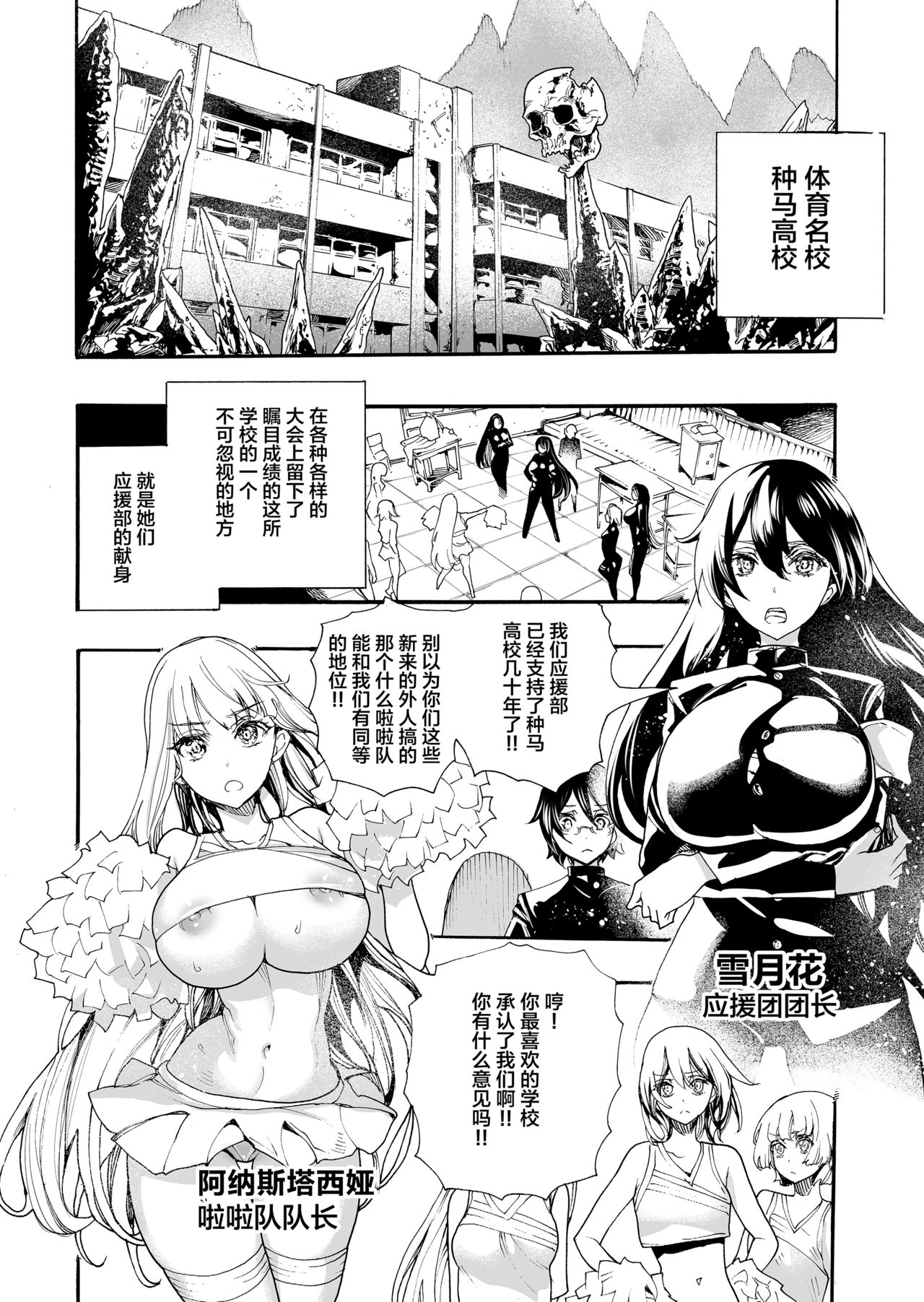 Okasareta Ouendan page 4 full