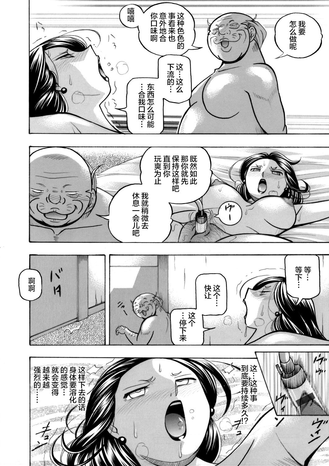 Jiyunkyouju asako -Bi niku hisho ka- 03 page 6 full