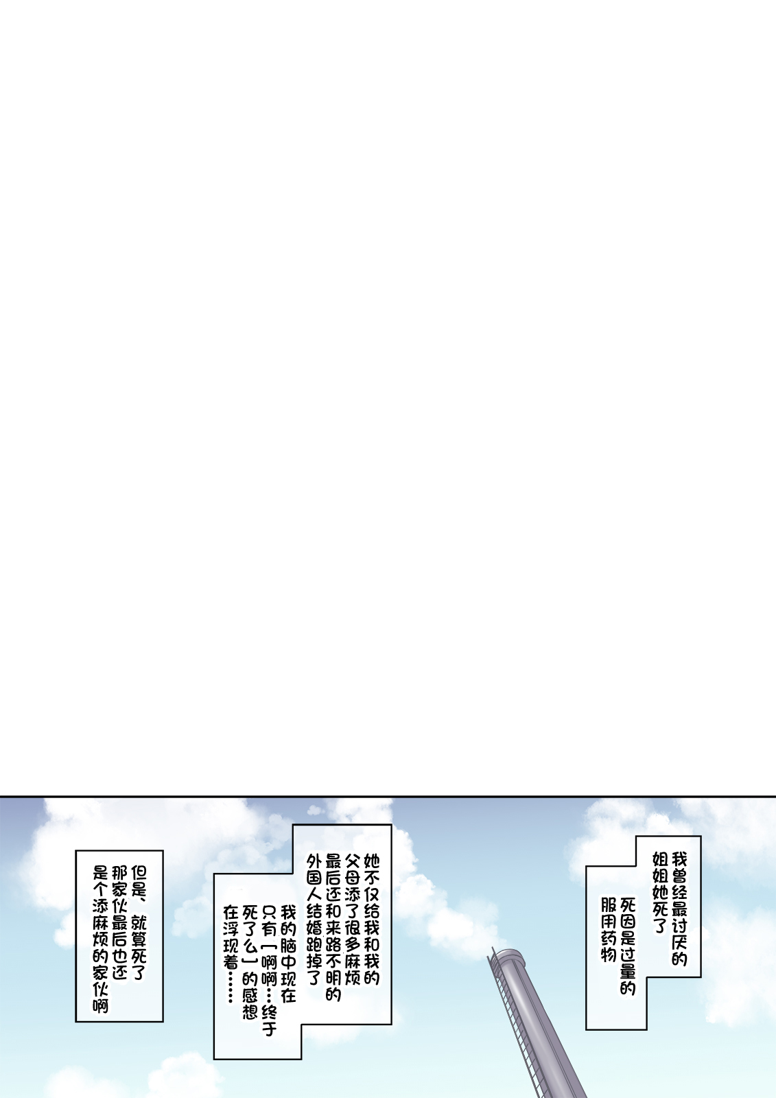 Ane no Kawari ni Namaiki na Futago Shimai o Saikyouiku? page 2 full