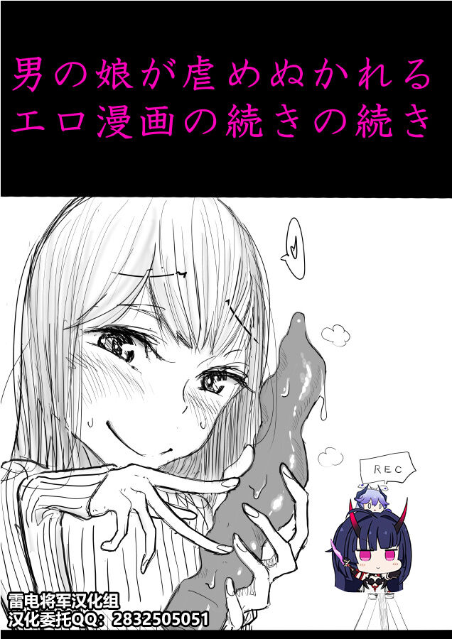 otokonoko ga kouhai ni ijimenukareru eromanga no tsuzuki no tsuzuki page 1 full