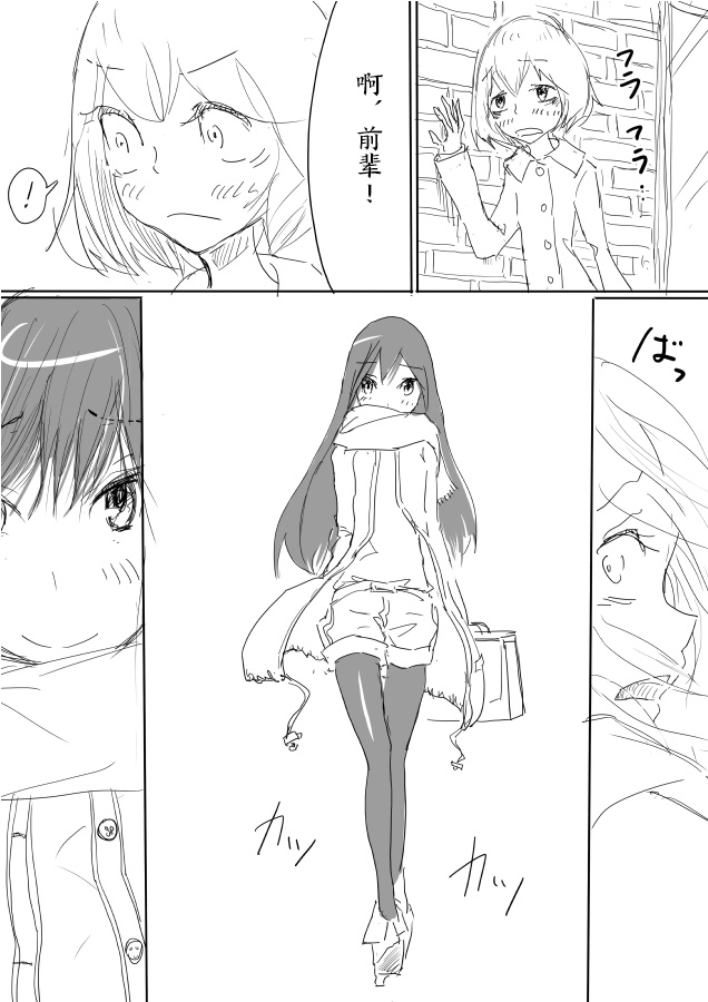 otokonoko ga kouhai ni ijimenukareru eromanga no tsuzuki no tsuzuki page 3 full