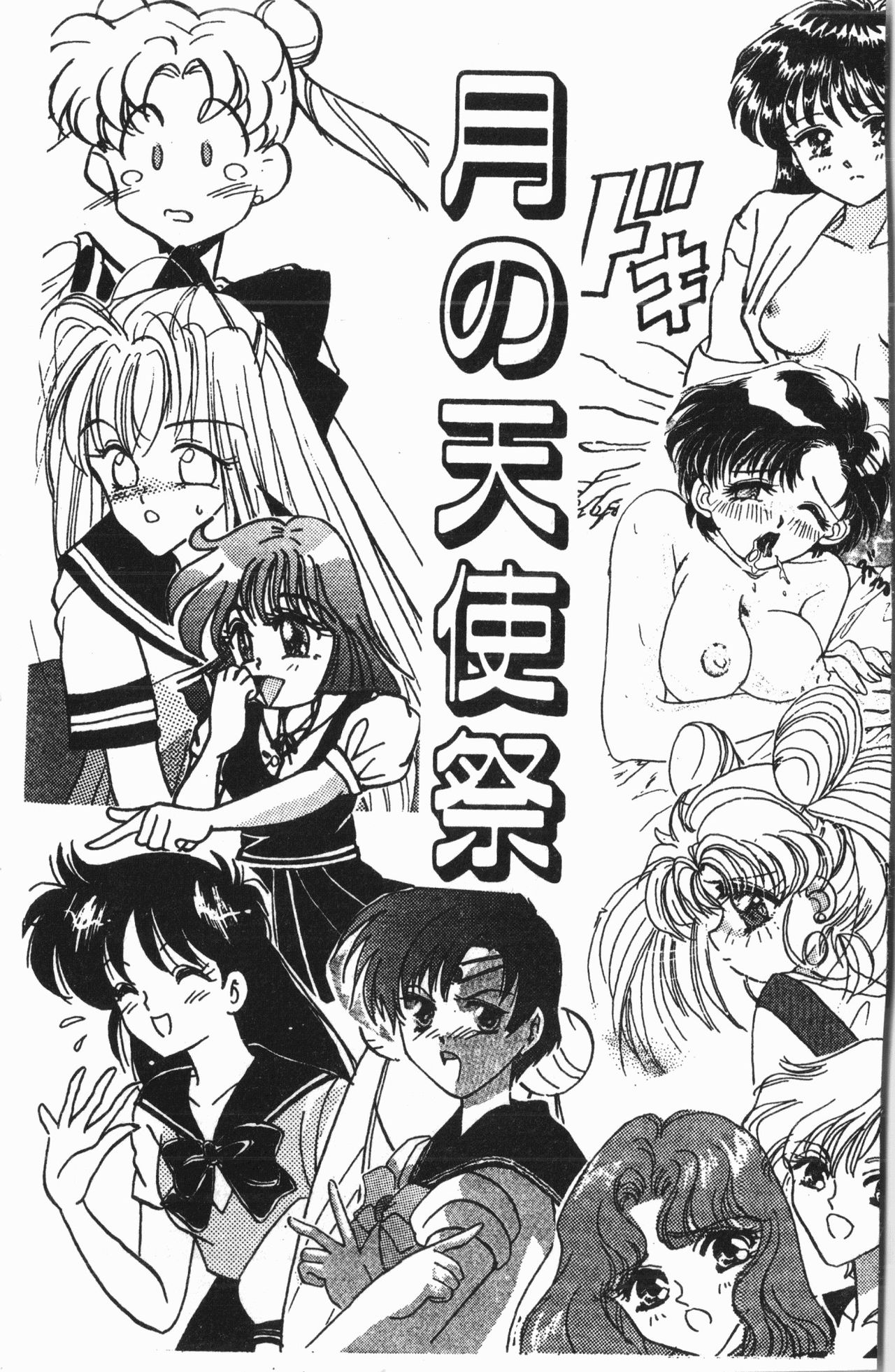 -Moon Angel Festival page 2 full