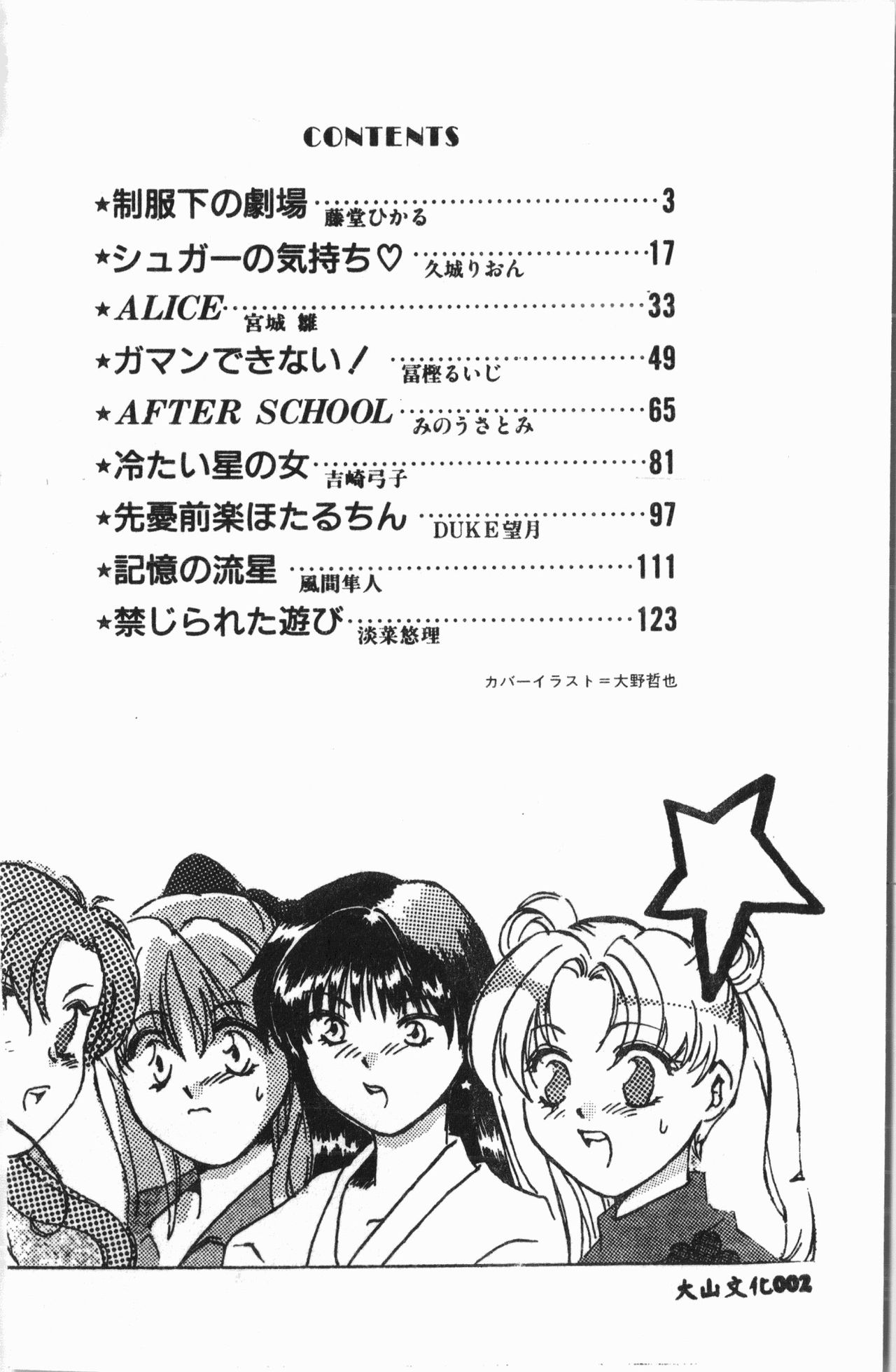 -Moon Angel Festival page 3 full