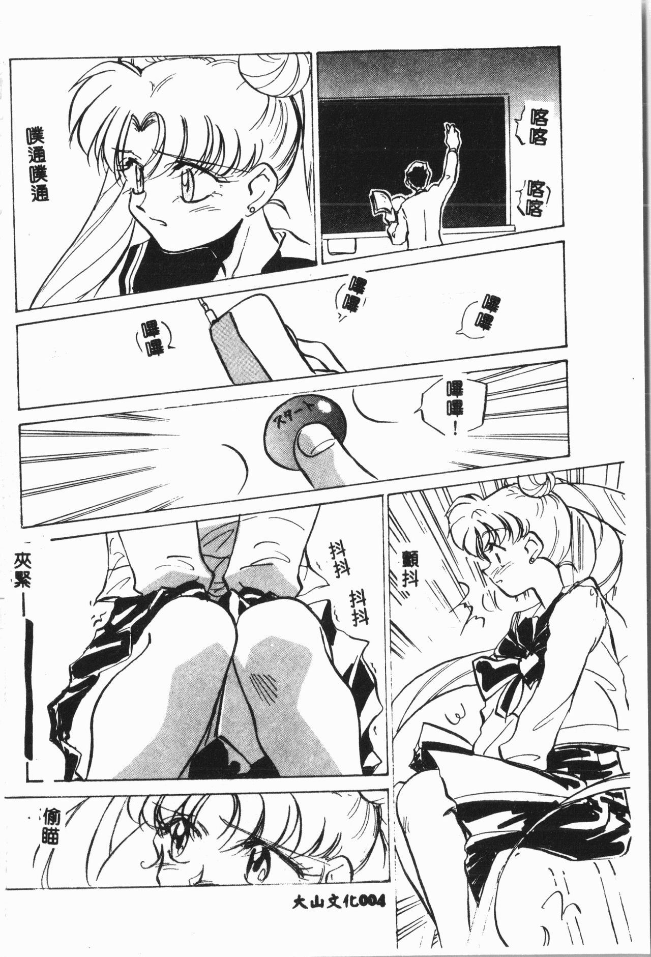 -Moon Angel Festival page 5 full