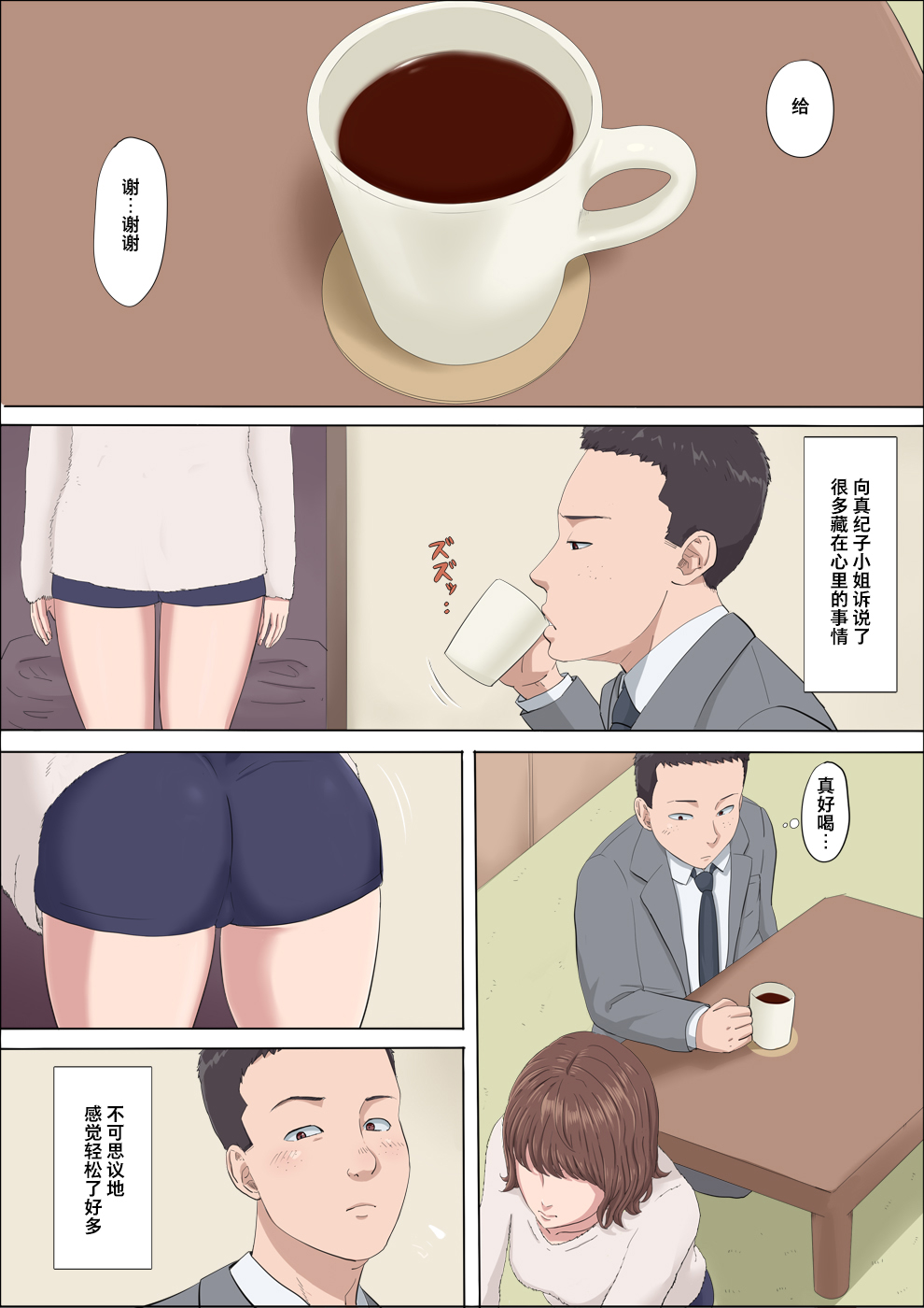 Aya Nee ~Ubawareta Osananajimi~ 3 page 3 full