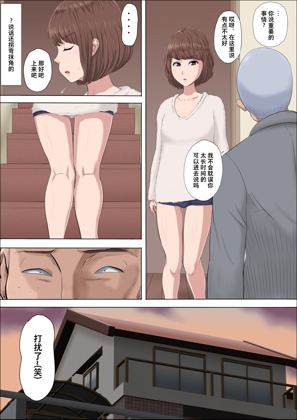 Aya Nee ~Ubawareta Osananajimi~ 3 page 6 full