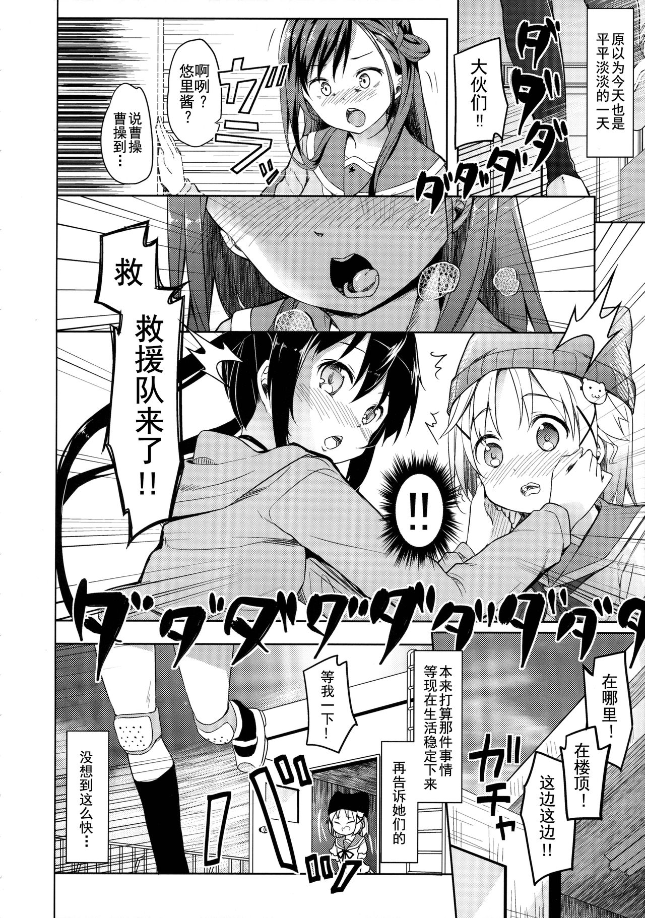 Jinrui Hokan Keikaku page 7 full