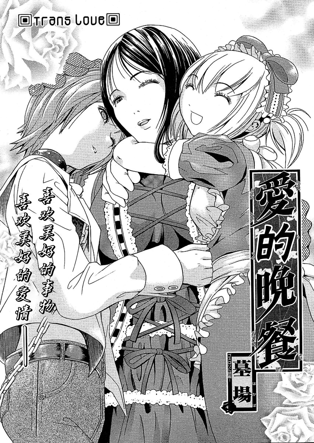 Ai no Bansan page 2 full