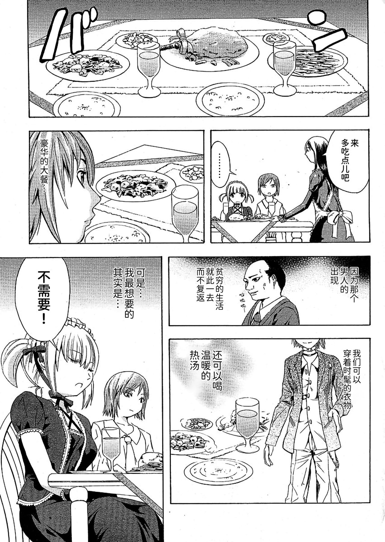 Ai no Bansan page 3 full