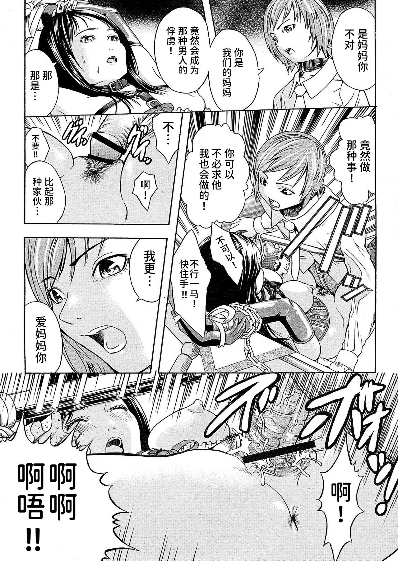 Ai no Bansan page 9 full