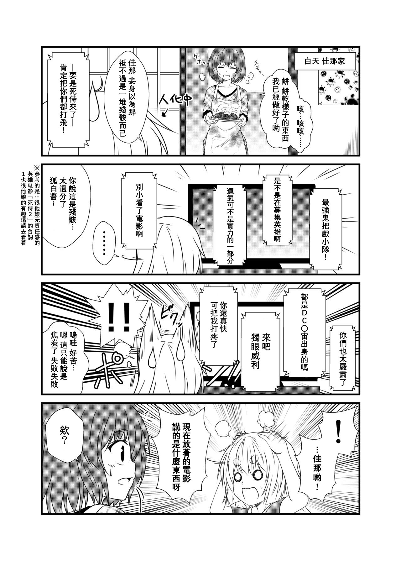Kohaku Biyori Vol. 5 page 6 full