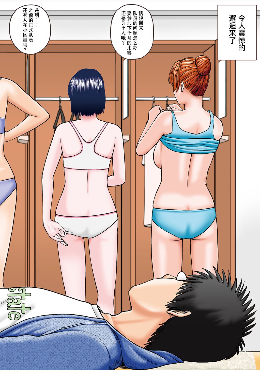 Momojiri Danchi Mama-san Volley Doukoukai - Mom's Volley Ball page 5 full