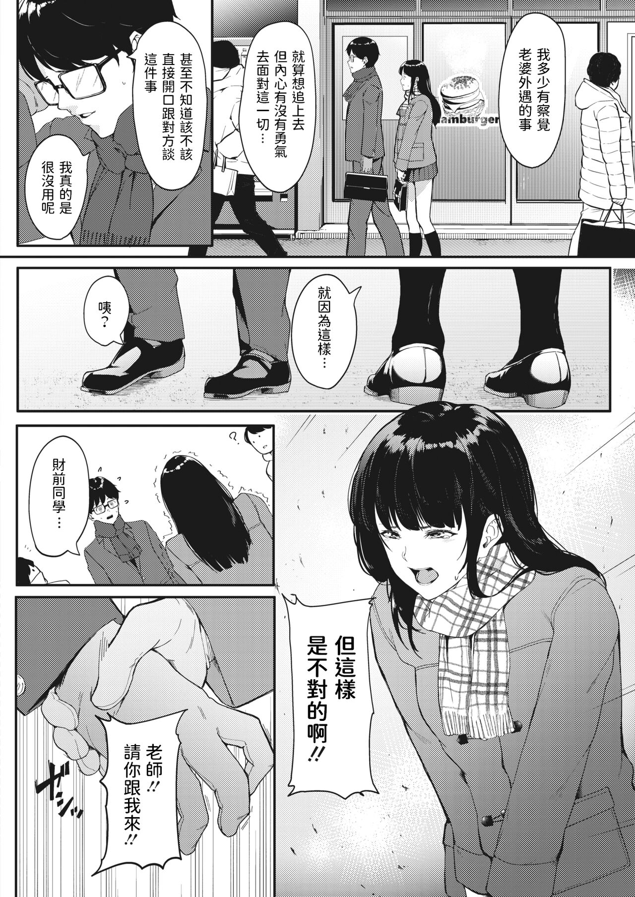 Kataomoi wa Totsuzen ni page 6 full