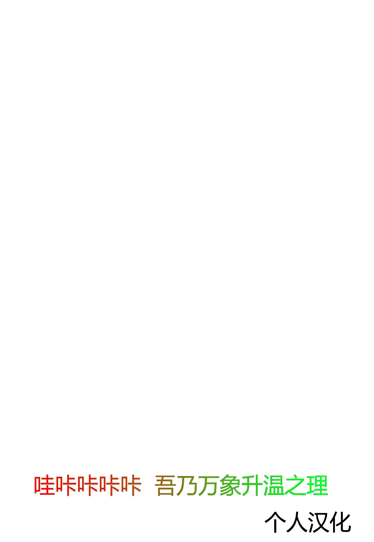 Miu-chan to Hajimete no H page 2 full