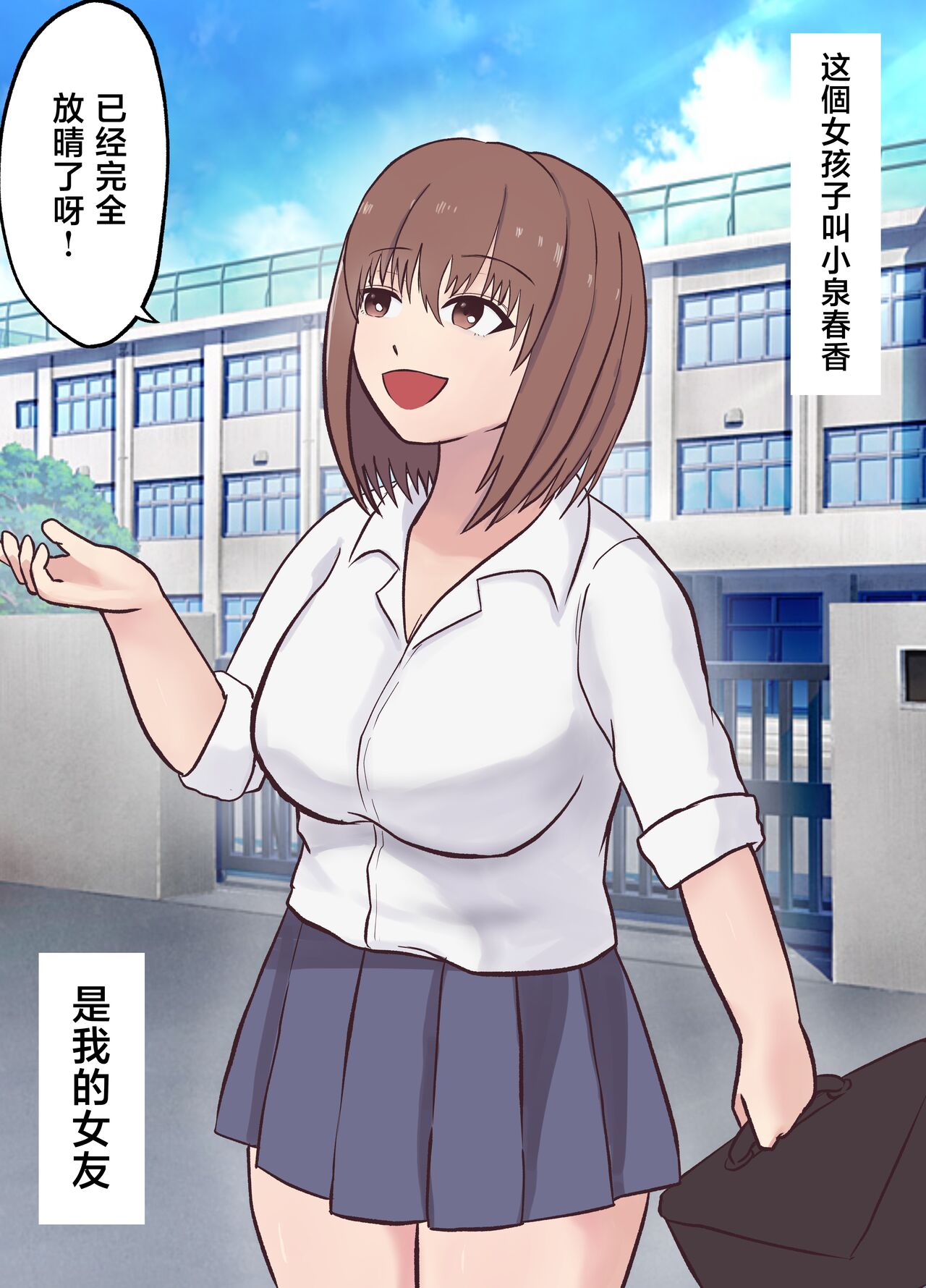 Isekai NTR ~Boku o Mamoru Tame ni Senshi ni Mi o Sasageta Kanojo~ page 2 full