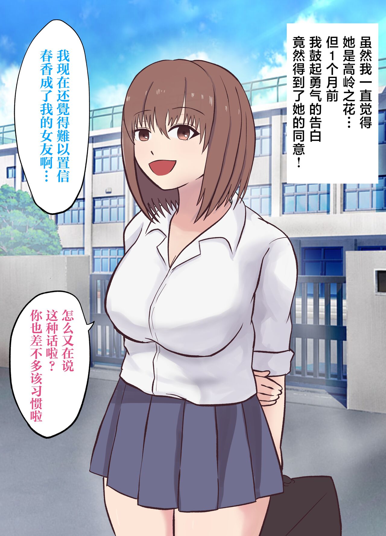 Isekai NTR ~Boku o Mamoru Tame ni Senshi ni Mi o Sasageta Kanojo~ page 3 full