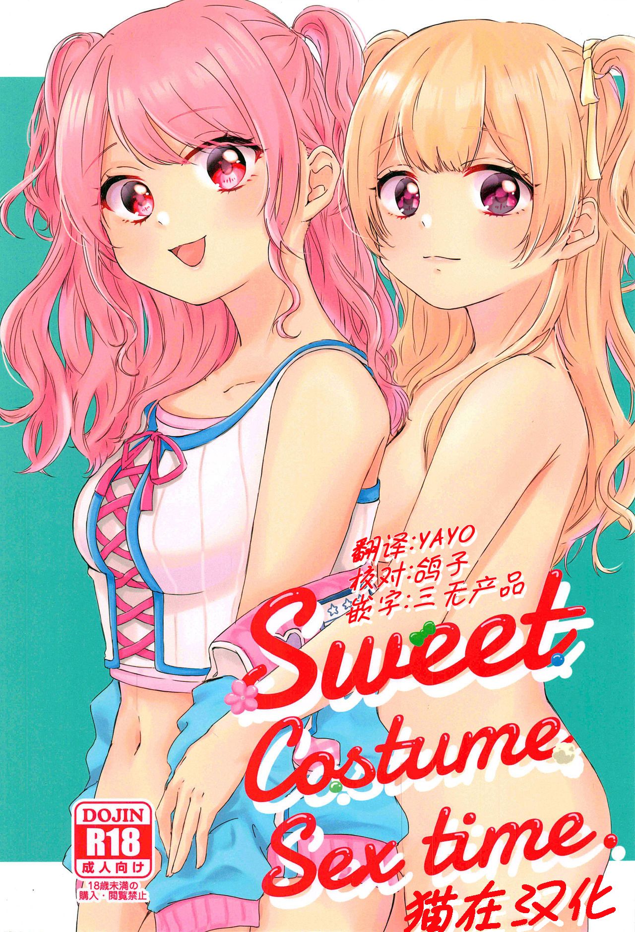 Sweet Costume Sex time. page 1 full